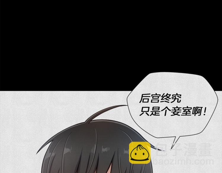 第6话 不太平的宴会136