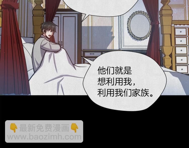 第6话 不太平的宴会144