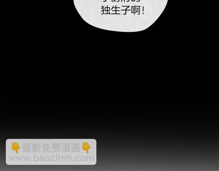 第6话 不太平的宴会148