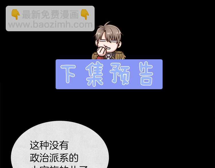 第6话 不太平的宴会152