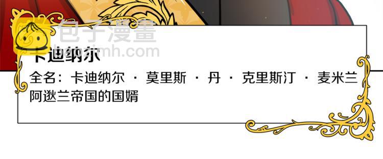 第6话 不太平的宴会33