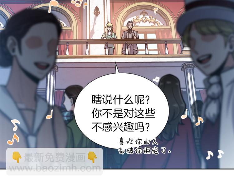 第6话 不太平的宴会54