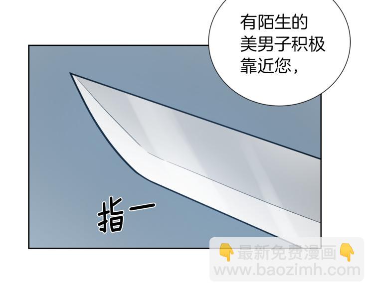 第6话 不太平的宴会90