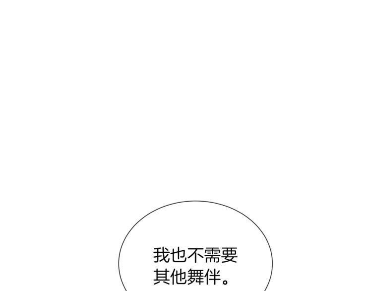 第41话 舞会115