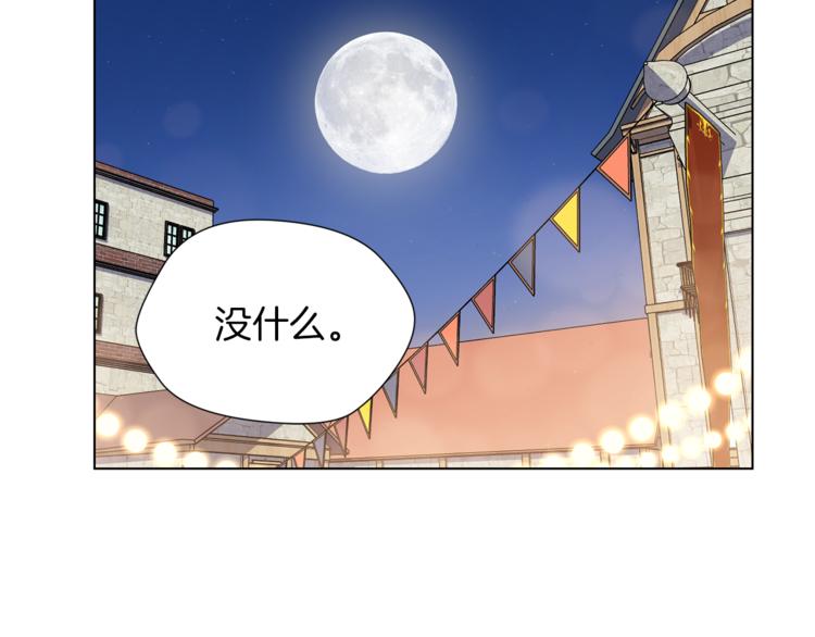 第41话 舞会51