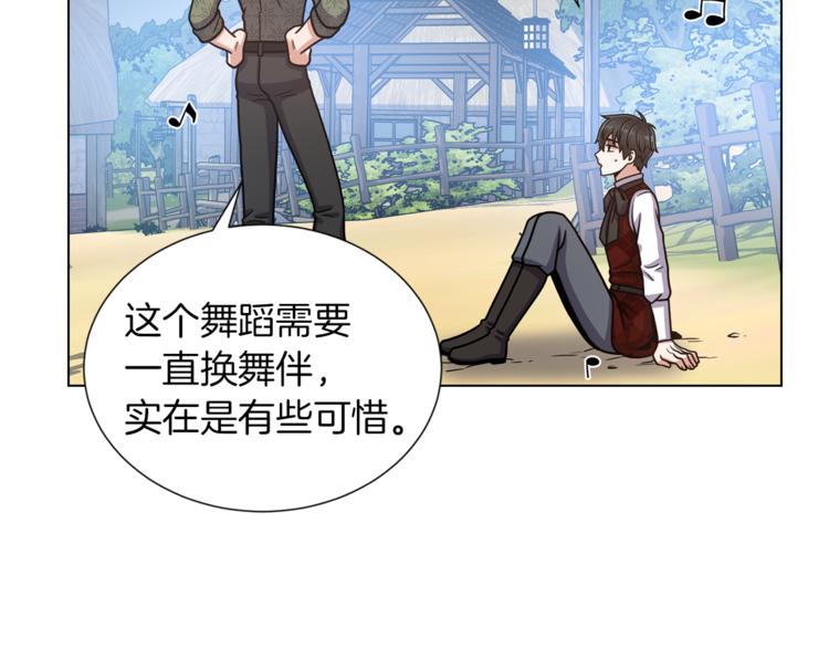 第41话 舞会67