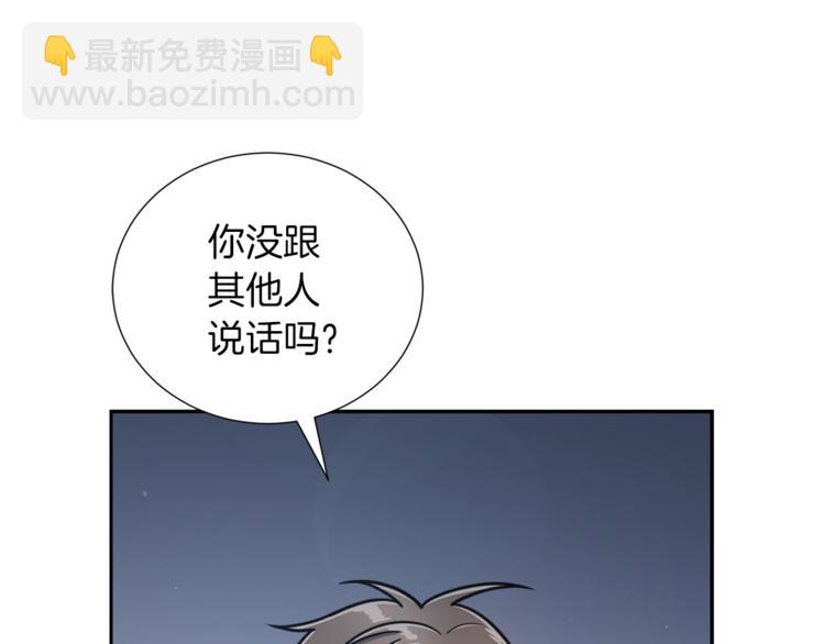 第42话 吃醋78
