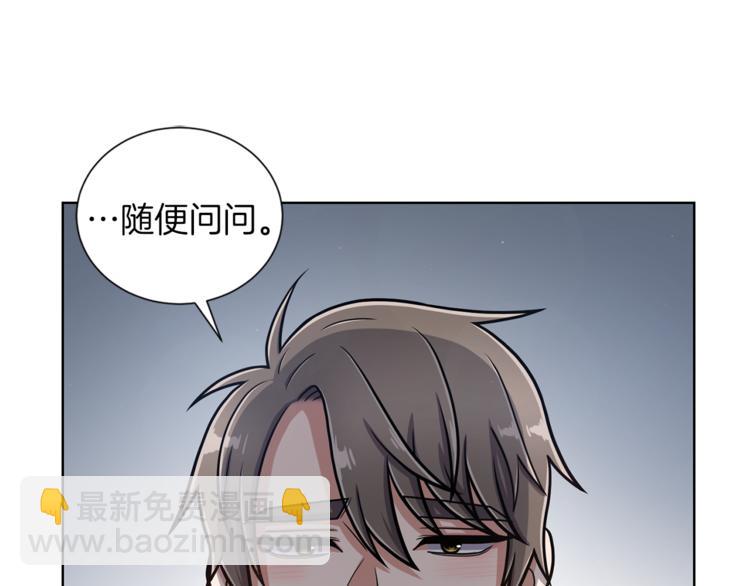 第42话 吃醋85