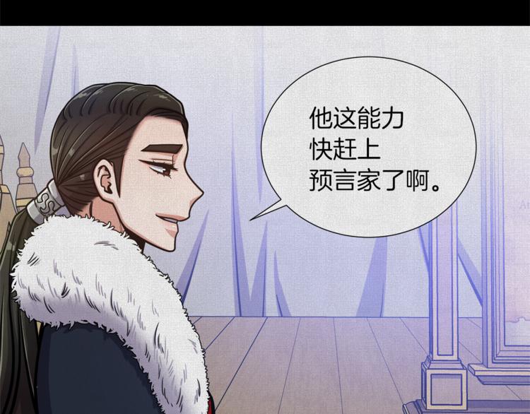 第45话 魔女的后代15