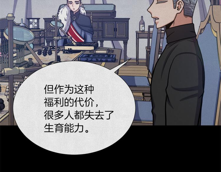 第45话 魔女的后代24