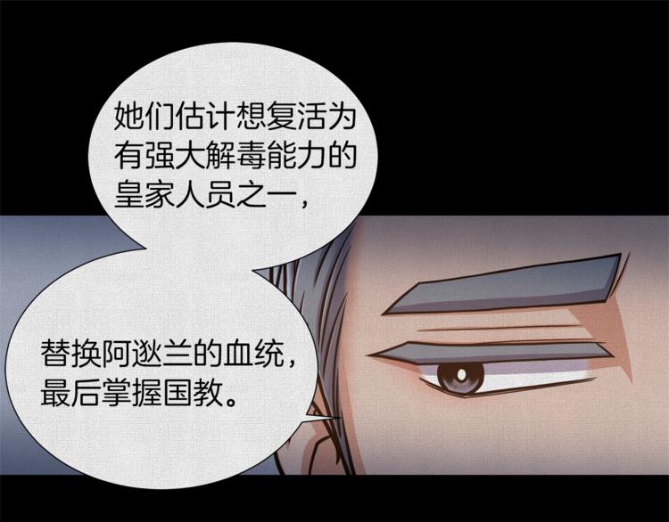 第45话 魔女的后代27