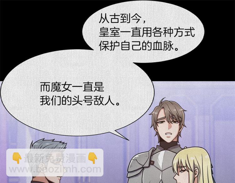第45话 魔女的后代9