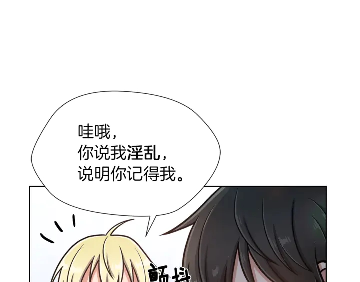 第15话 开始上课14