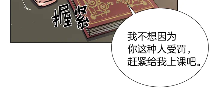 第15话 开始上课26