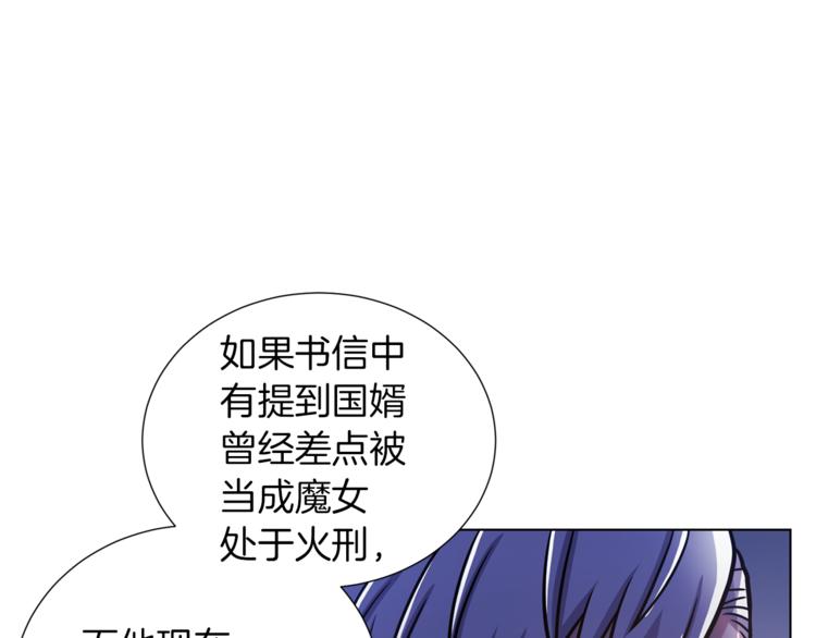 第48话 被烧的魔女109