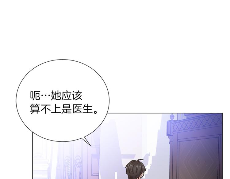 第48话 被烧的魔女23
