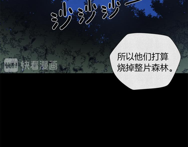 第48话 被烧的魔女72