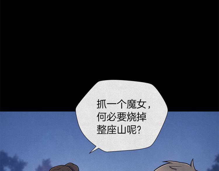 第48话 被烧的魔女73
