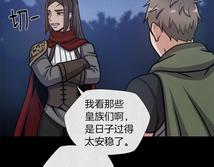 第48话 被烧的魔女74