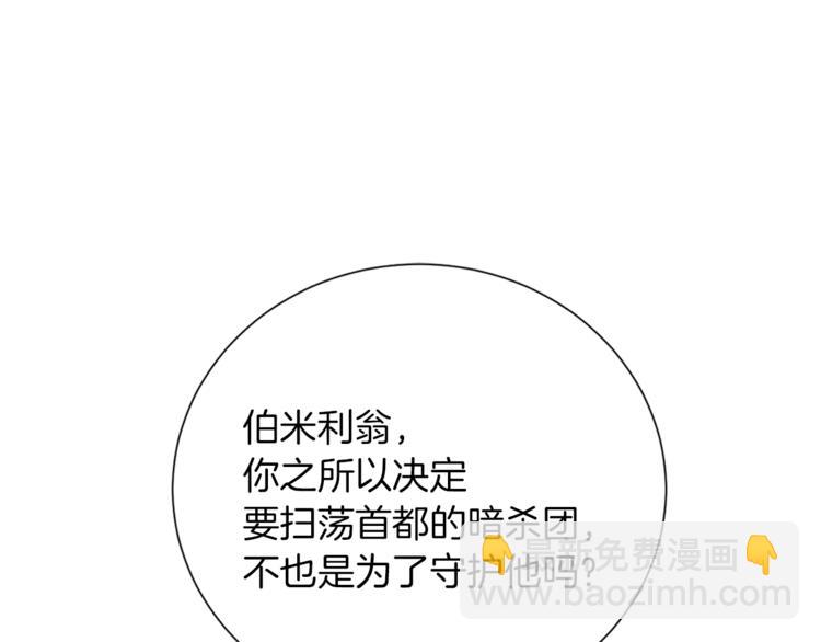 第49话 秘密组织108