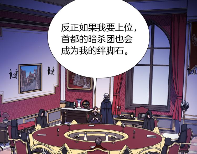 第49话 秘密组织113