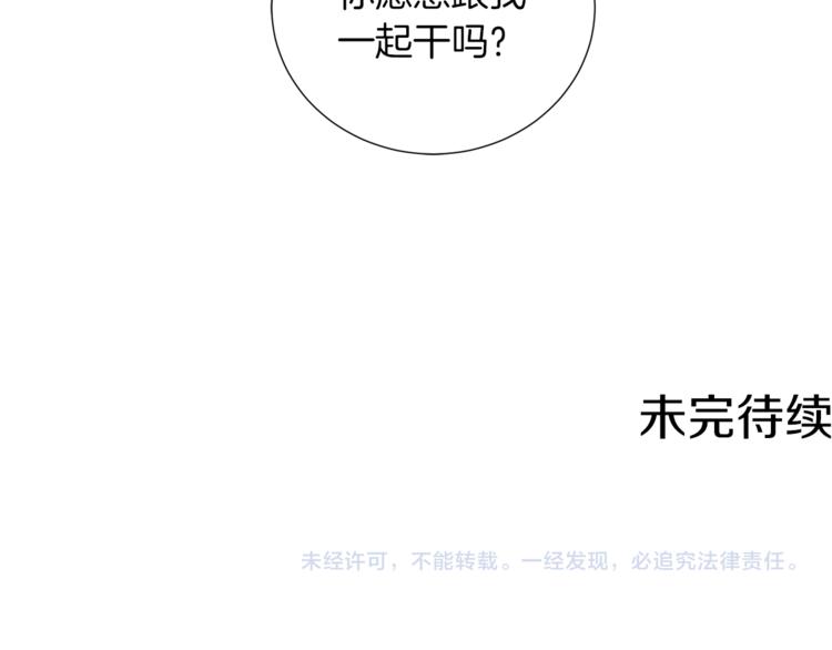 第49话 秘密组织124