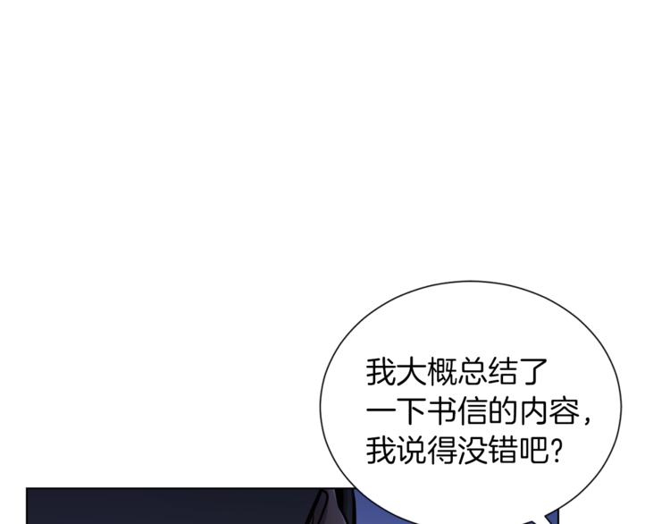 第49话 秘密组织22