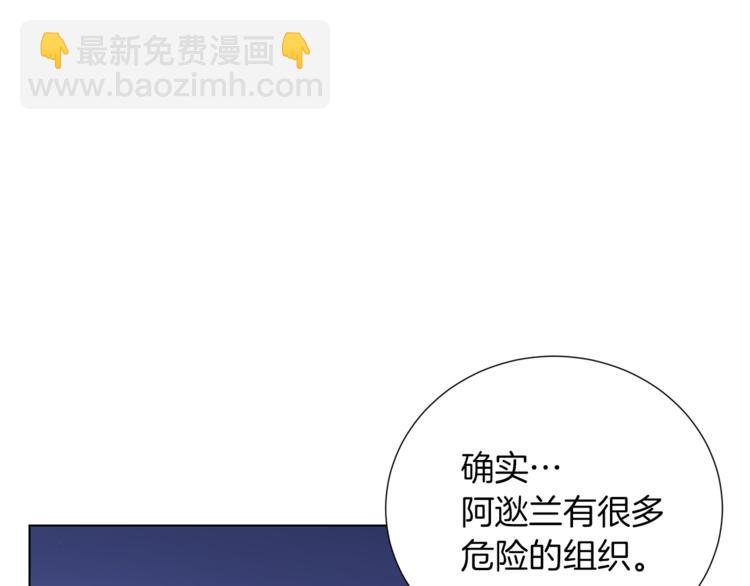 第49话 秘密组织34