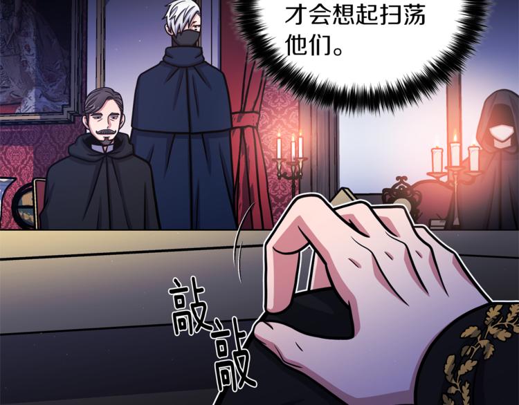 第49话 秘密组织44