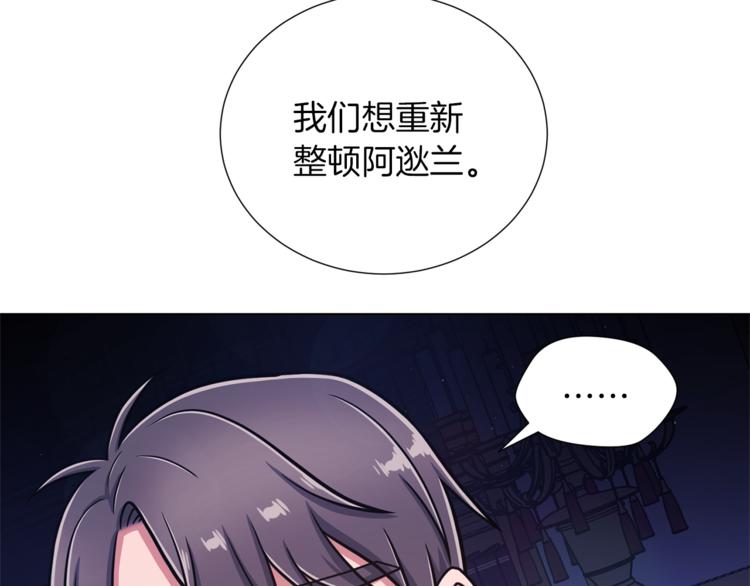 第49话 秘密组织52