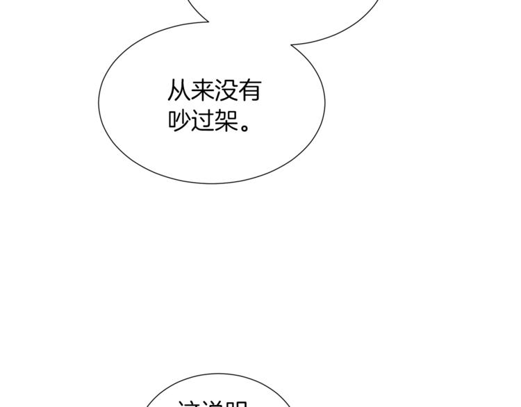 第49话 秘密组织56