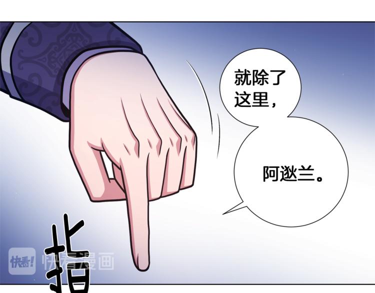 第49话 秘密组织73