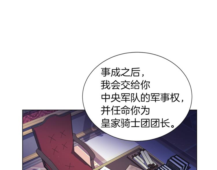 第49话 秘密组织86