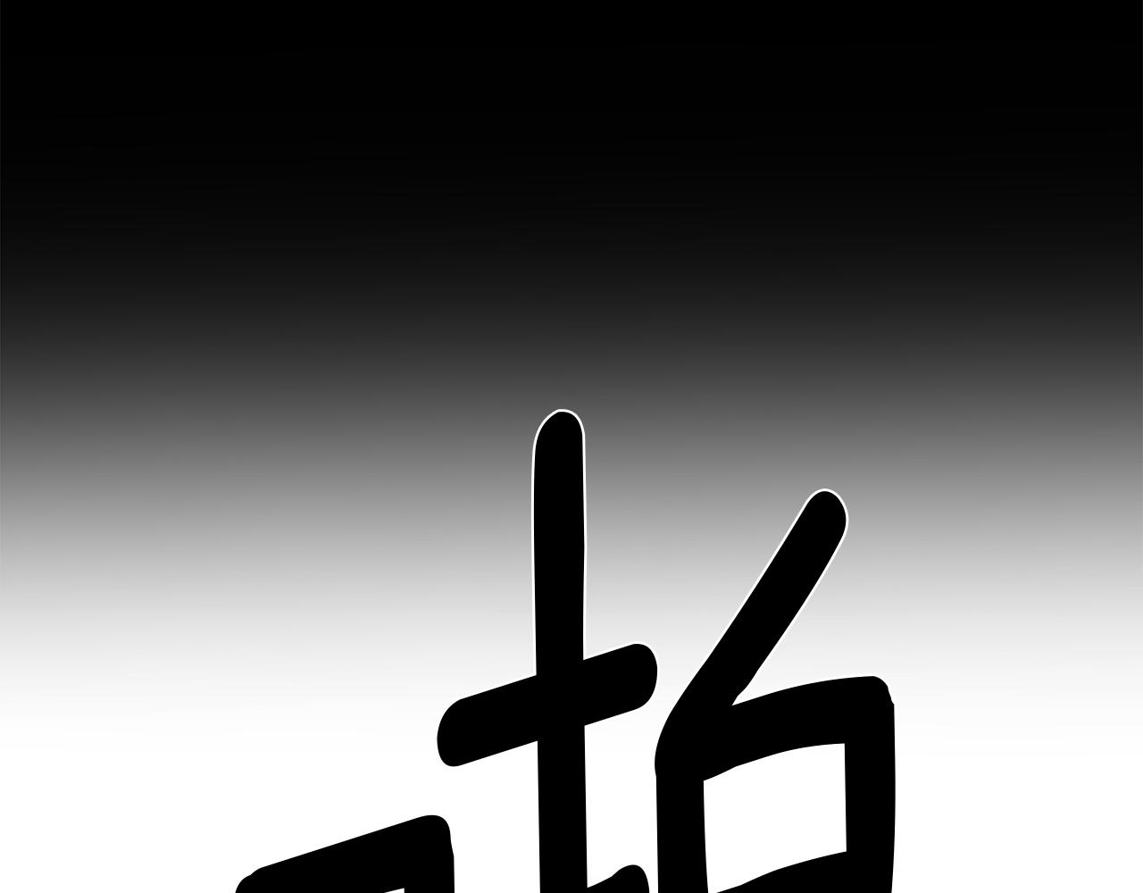 第18话 被发现118