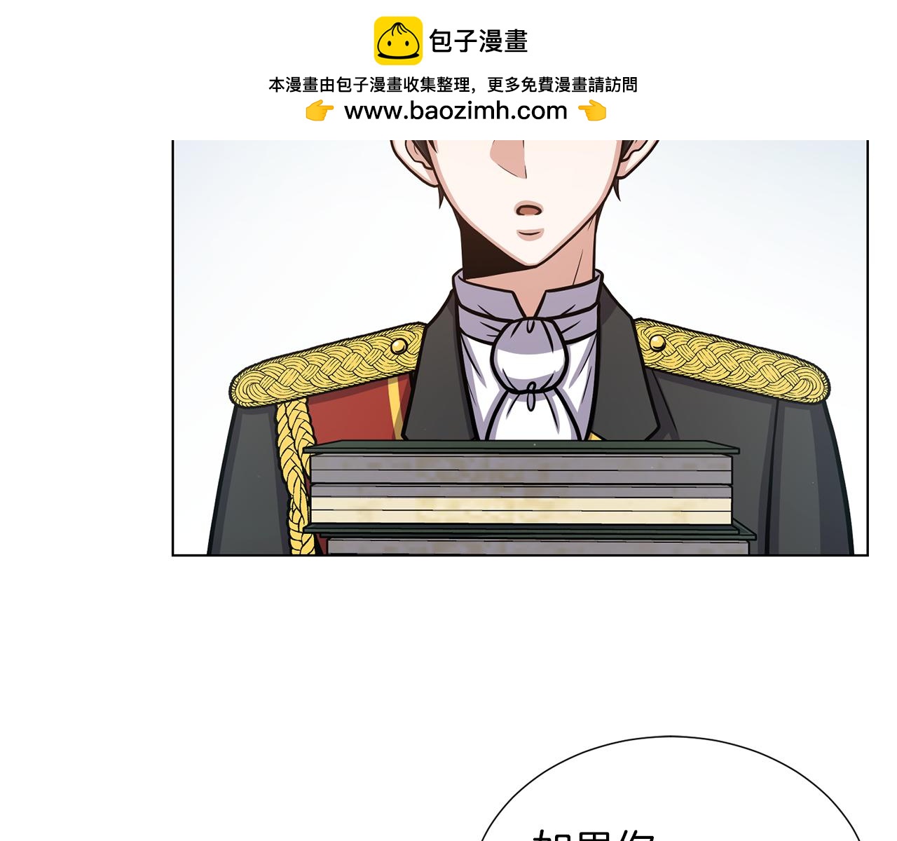 第20话 骑士的标准100