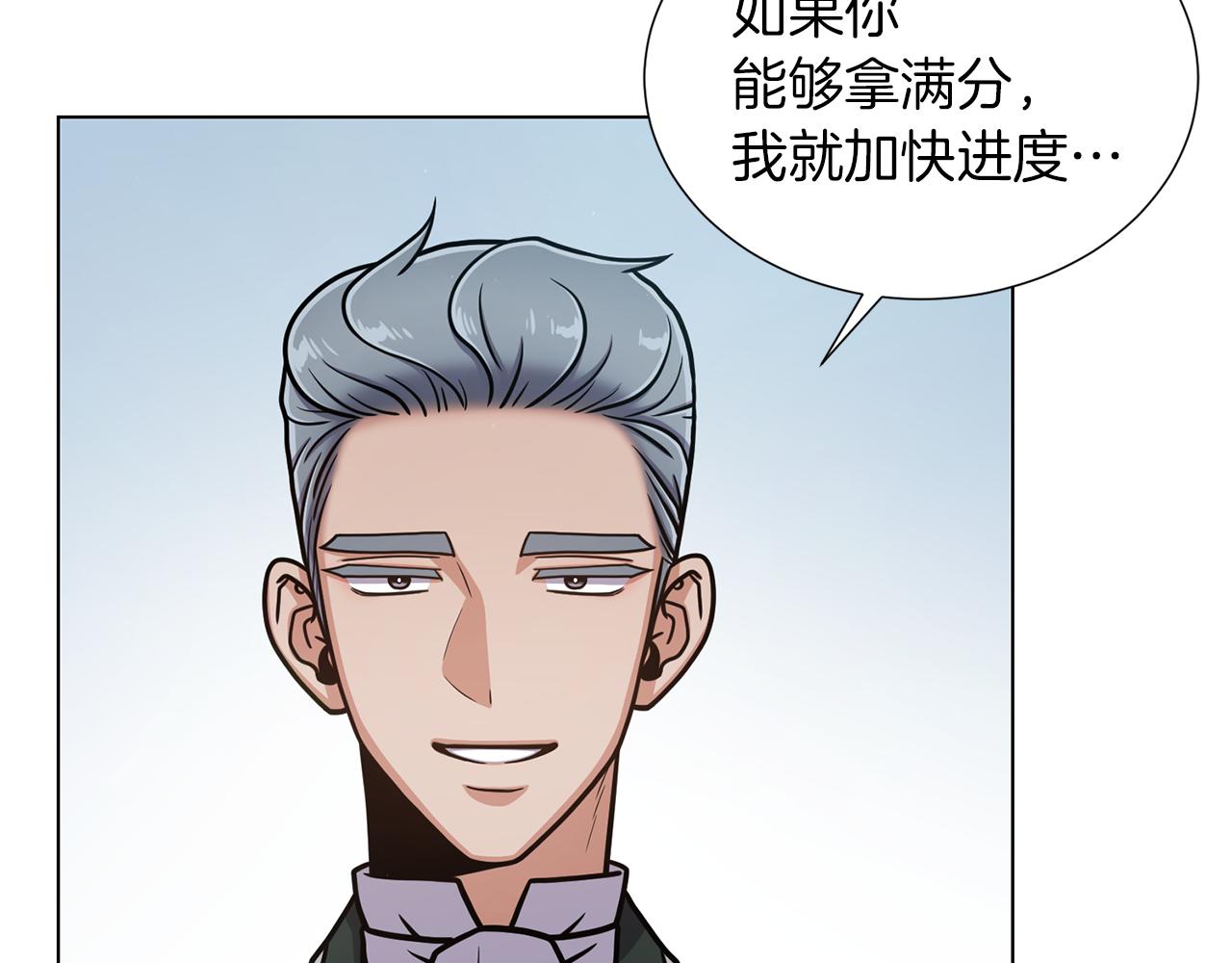 第20话 骑士的标准101