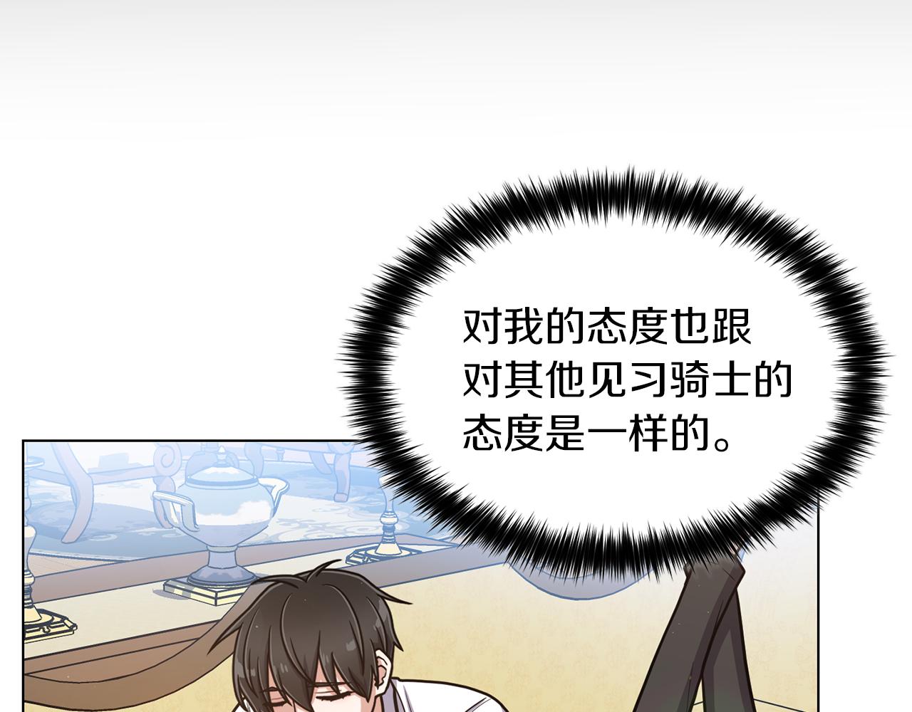 第20话 骑士的标准122
