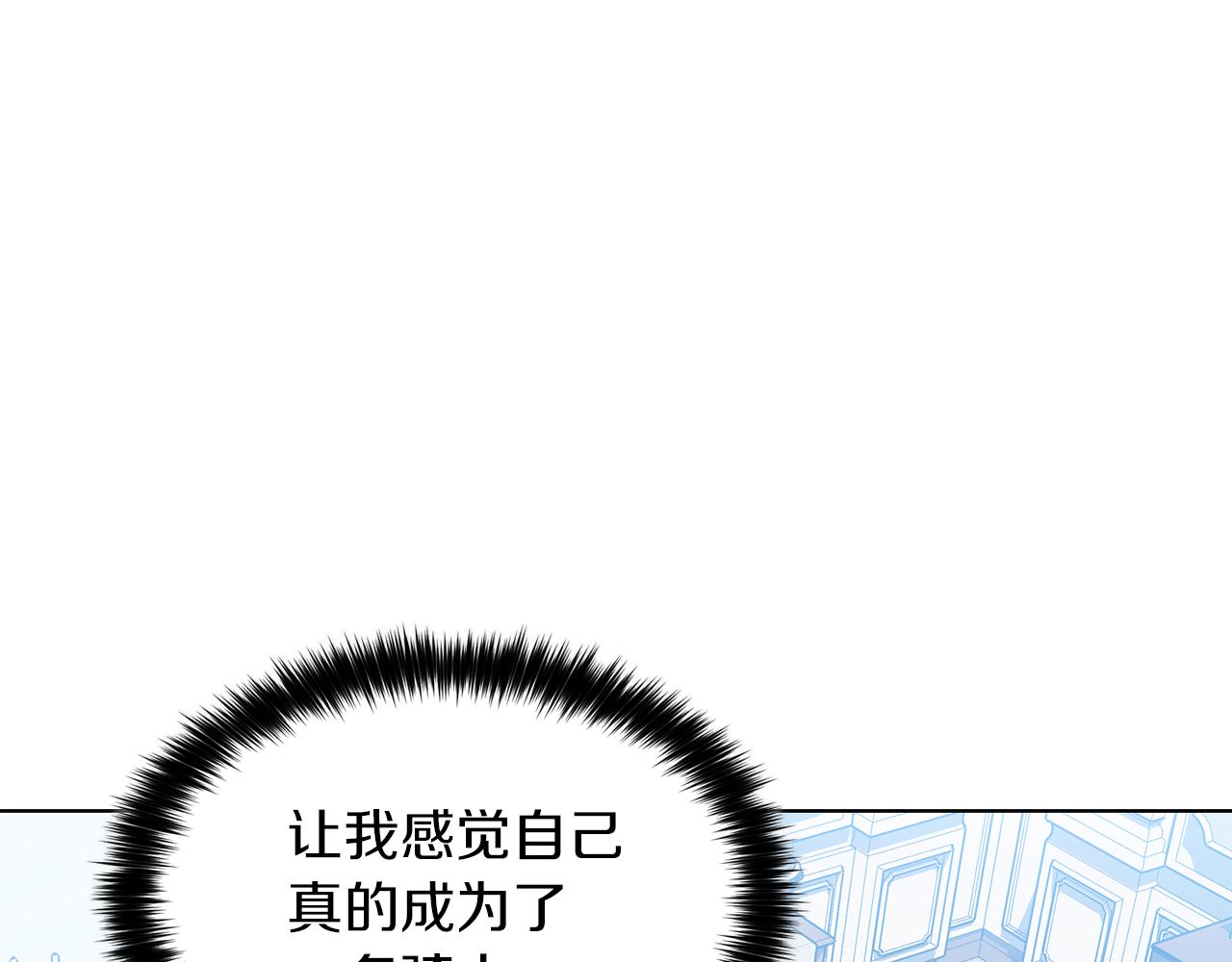 第20话 骑士的标准127