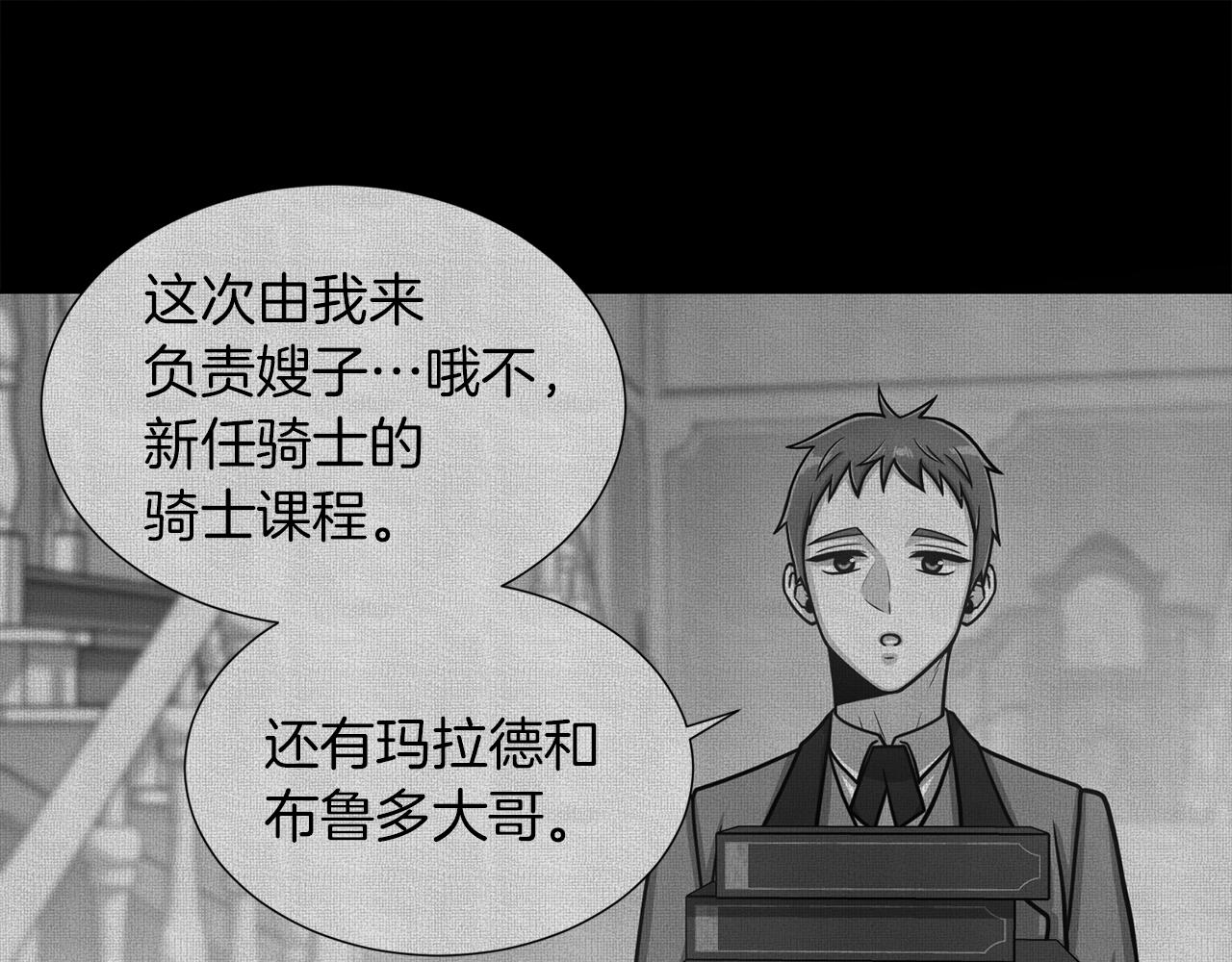 第20话 骑士的标准27