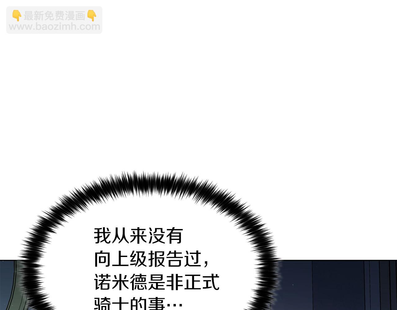 第20话 骑士的标准31