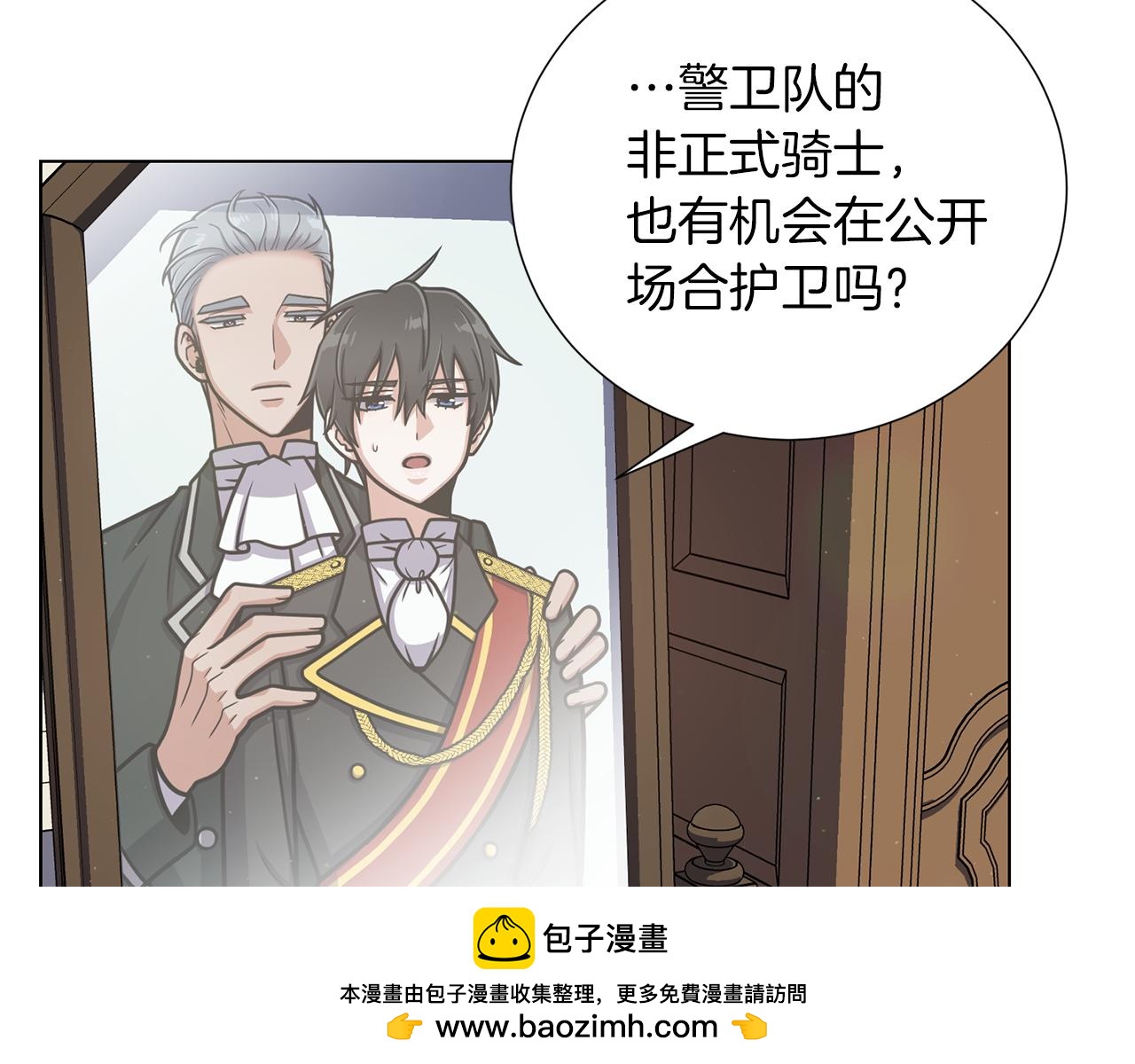 第20话 骑士的标准49
