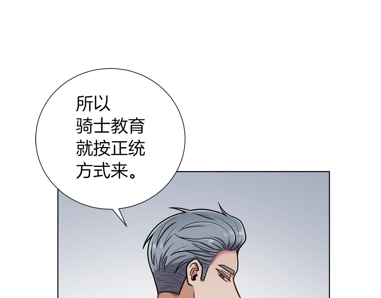 第20话 骑士的标准59