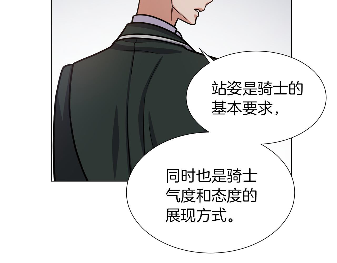 第20话 骑士的标准60