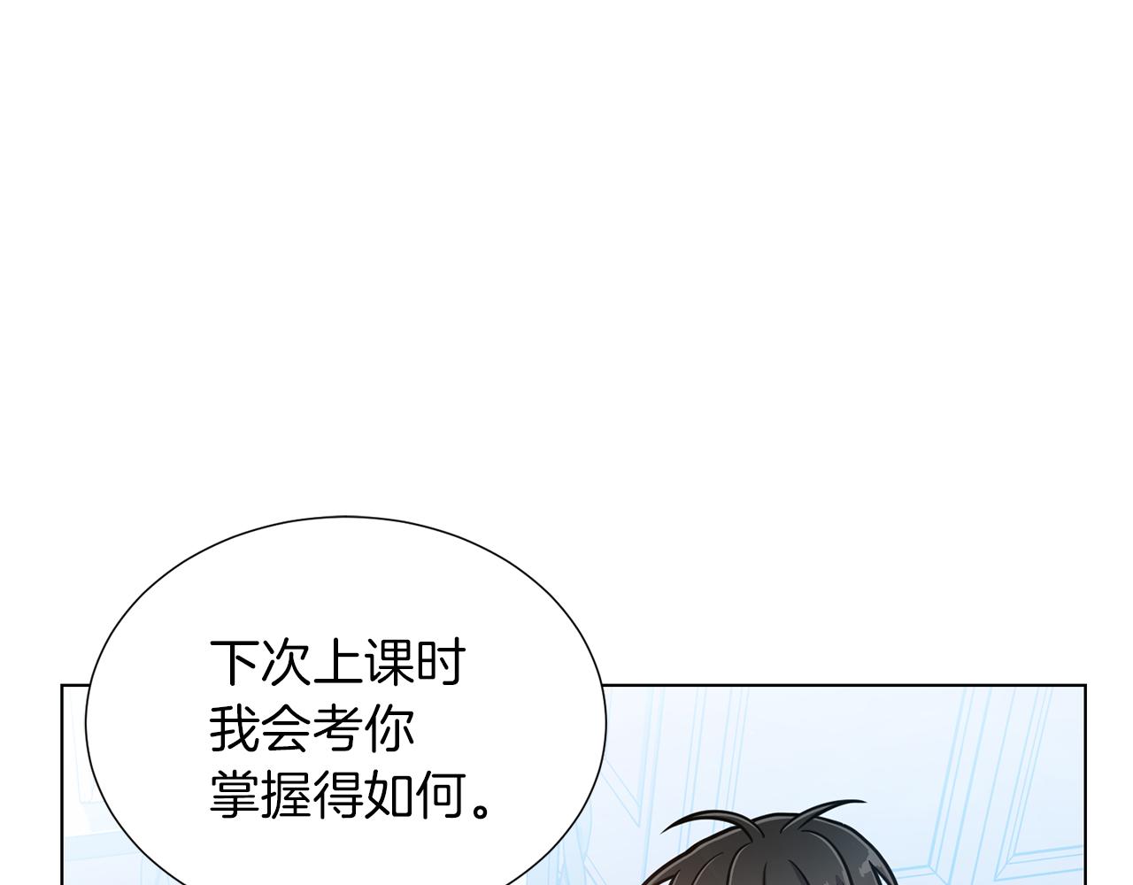 第20话 骑士的标准74