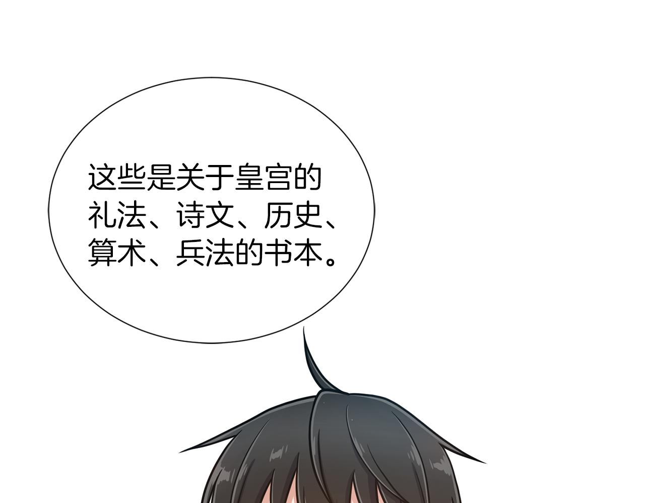 第20话 骑士的标准77
