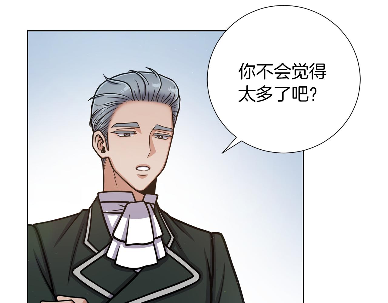 第20话 骑士的标准80