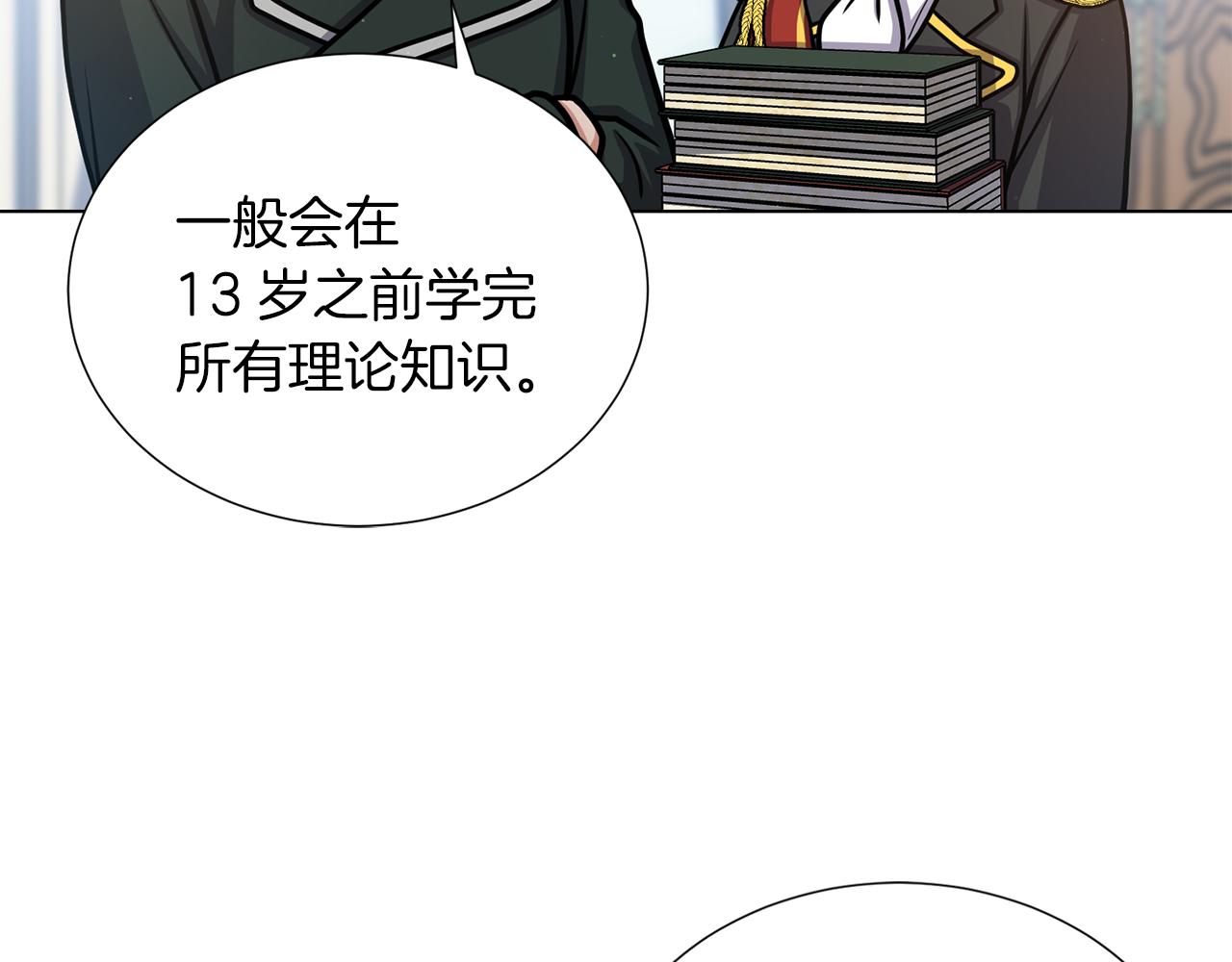 第20话 骑士的标准83