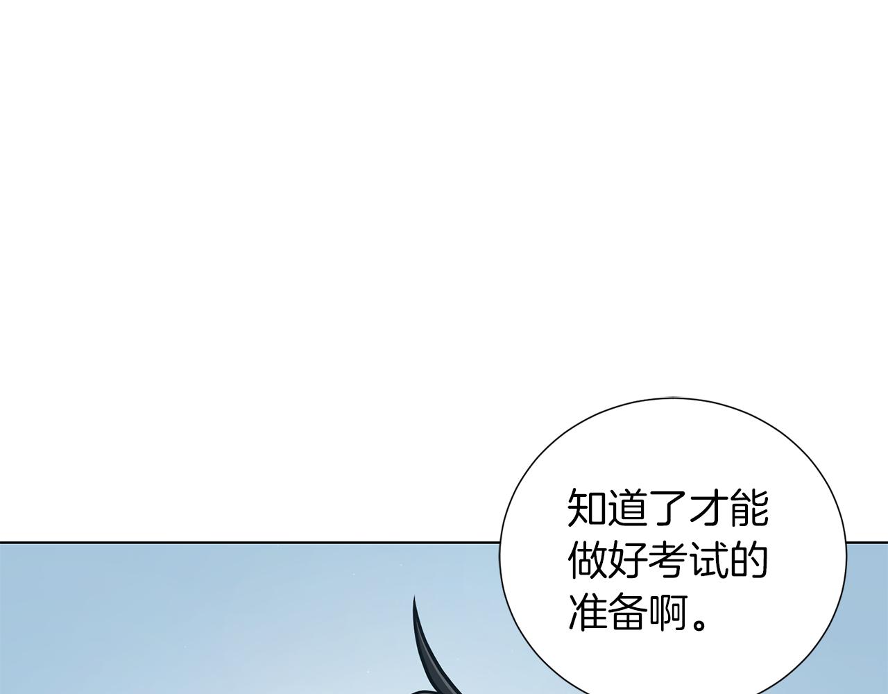 第20话 骑士的标准90