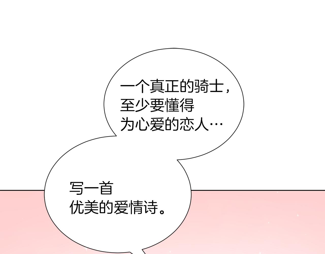 第21话 不及格104