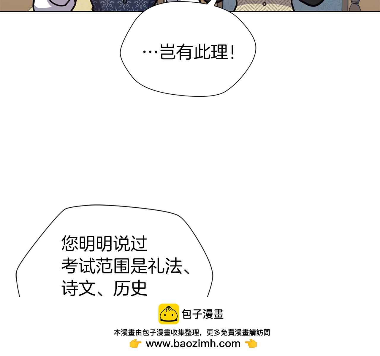 第21话 不及格49